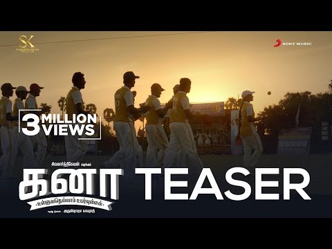 Kanaa - Official Teaser (Tamil) | Aishwarya Rajesh, Sathyaraj | Arunraja Kamaraj | Sivakarthikeyan