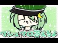 3周年なのでマシュマロ答える🍣【爆速質問コーナーPart3】