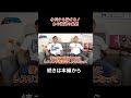 今だから話せる！あの激闘の裏側