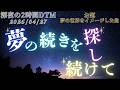 夢の続き【お題】夢の世界をイメージした曲【曲名】スヴァプナシェーシャ【オリジナルBGM】  #オリジナルフリーbgm  #深夜の2時間DTM
