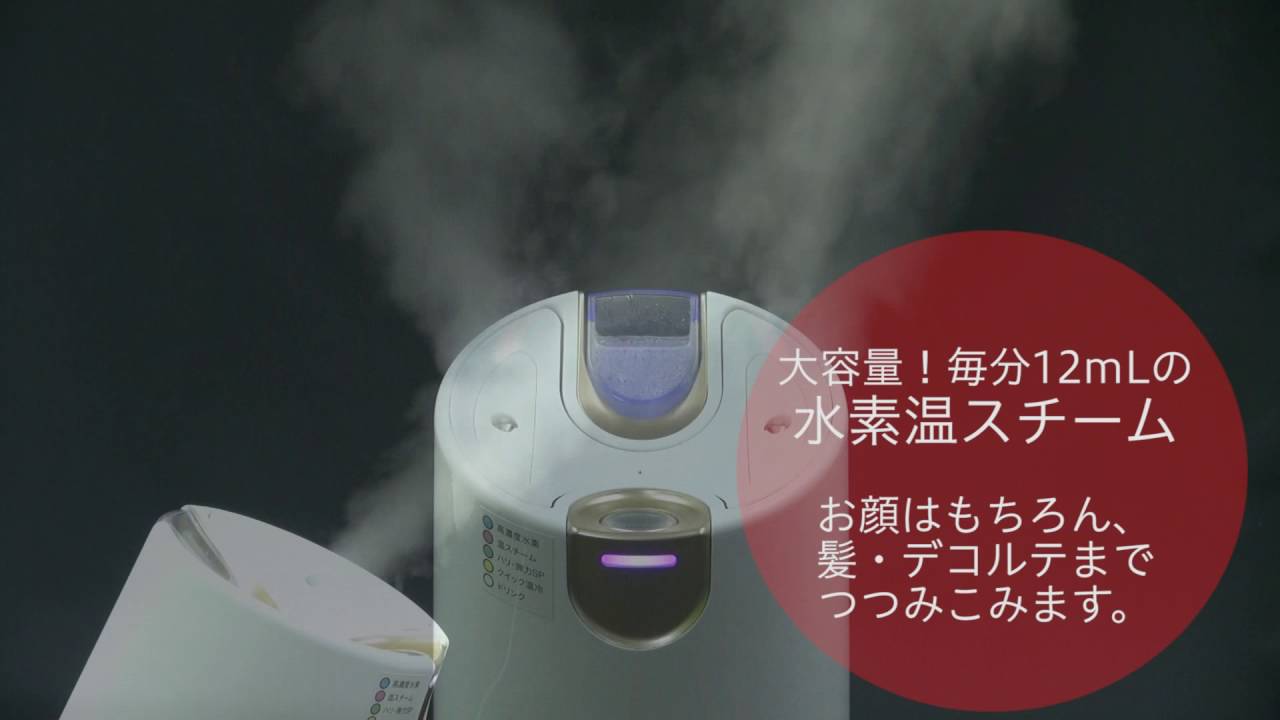 HC Beaute 飲用ボトル付ピュア水素水スチーマー ヤーマン、ドリンク