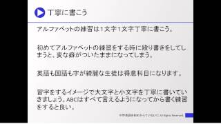 アルファベットを書く時の３つのポイント 中１ 0001 Youtube