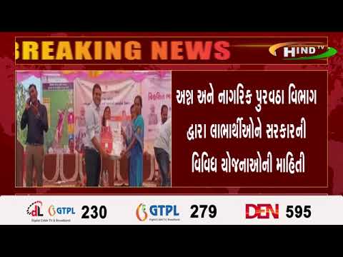 તાપી વ્યારા તાલુકાના કરંજવેલ ગામાં વિકસિત ભારત સંકલ્પ યાત્રા અંતર્ગત કાર્યક્રમનું આયોજન