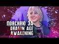 Поясняю за Dragon Age: Awakening в 2020