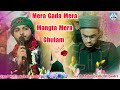 Brand new naat  mera gada mera mangta mera ghulam  syed abdul qadir al qadri  syed sohail qadri