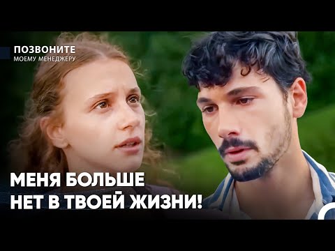 Это Мое Тихое Прощание С Тобой - Позвоните моему менеджеру