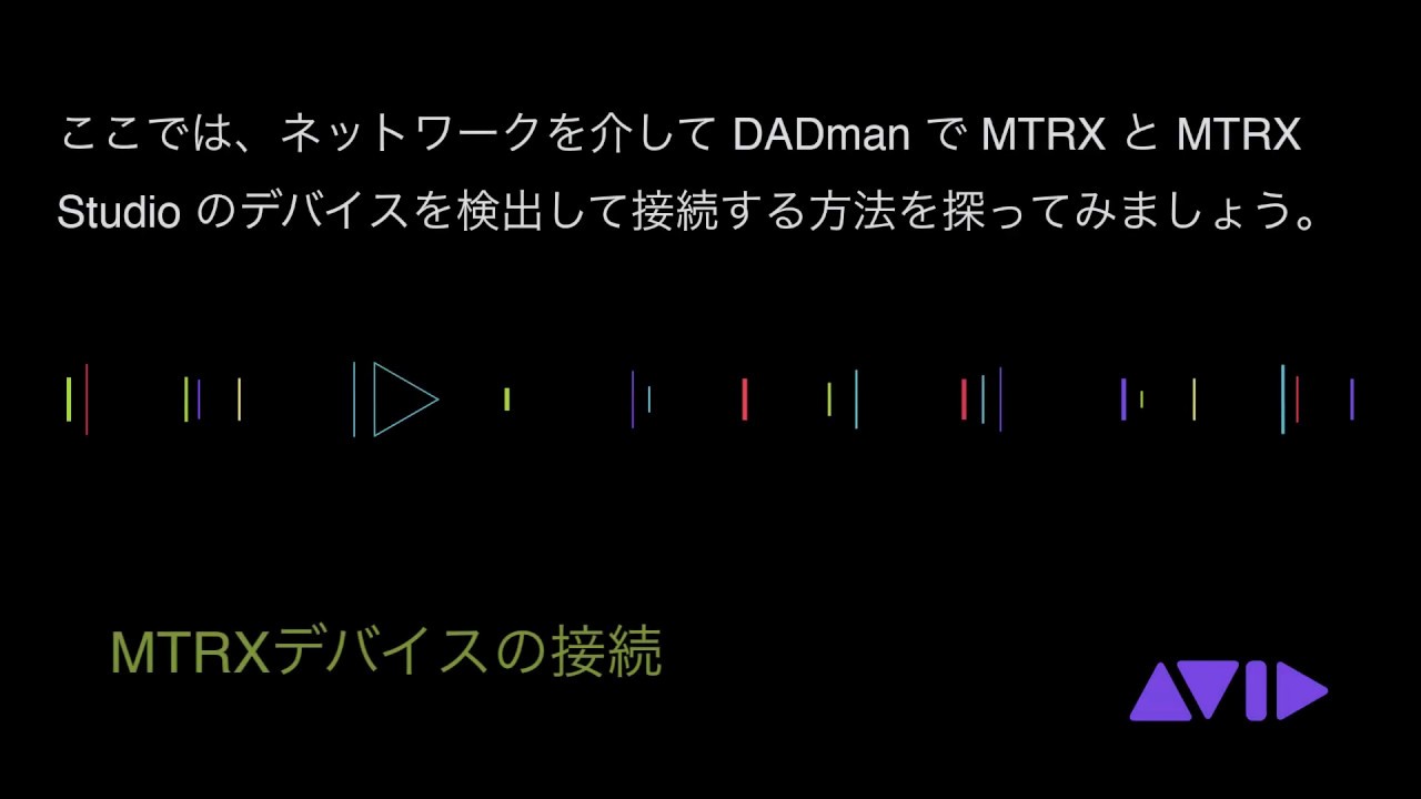 Pro Tools Mtrx 本体及び関連ディバイスの接続 Youtube