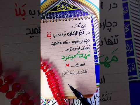 یاصاحب زمان عجل الله تعالی فرجه