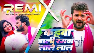 Download Lagu HOLI SONG | #Khesari Lal | कहवाँ डाली रंगवा लाले लाल | VDJ FLY | Kahwa Dali Rangwa Lale Lal | 4k MP3