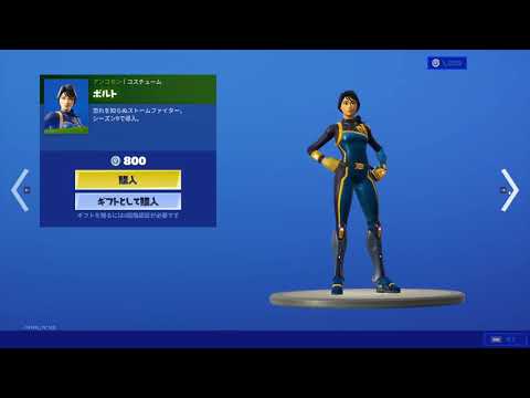 【フォートナイト】アイテムショップ　2020年6月22日　今日のアイテムショップ
