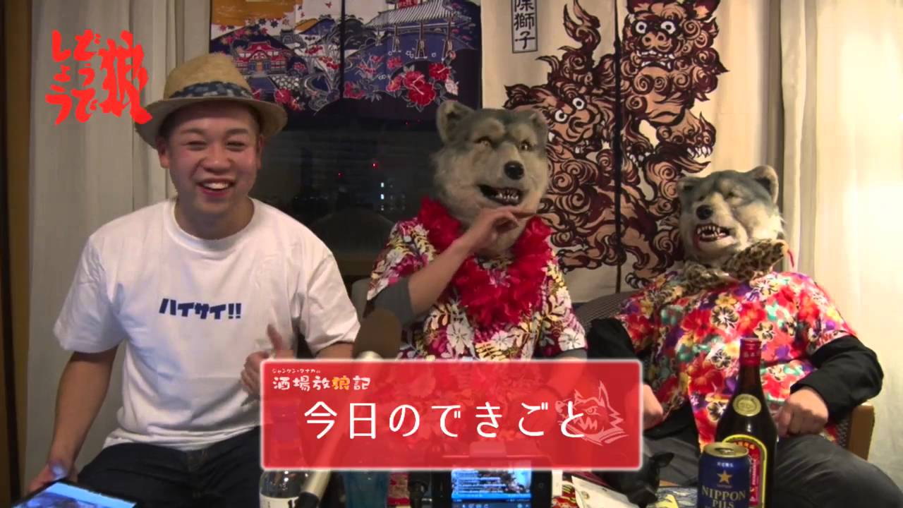 ジャンケン・タナカの酒場放狼記 -最終回- - YouTube