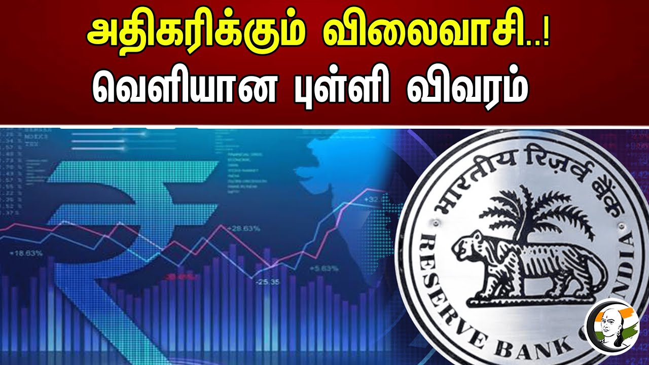 அதிகரிக்கும் விலைவாசி..! வெளியான புள்ளி விவரம் | Chanakyaa News | 15.08.2023