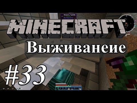 Видео: БОЛЬШАЯ ТУРБИНА | Выживание на сервере Minecraft с модами IC2exp, TE, AE2, Forestry #33