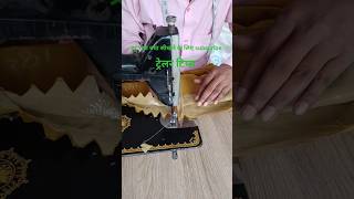 सूट में चाक पट्टी लगाने का आसान तरीका 👗