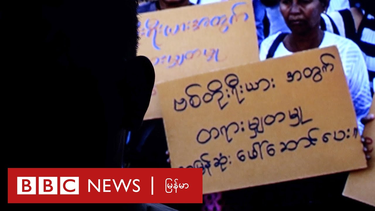 ⁣ဗစ်တိုးရီးယားအမှု နောက်ဆုံး အခြေအနေ ဖခင်ဖြစ်သူ ဘာပြောလဲ - BBC News မြန်မာ