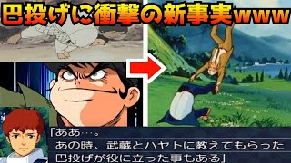 スパロボ30 アムロさんの巴投げに衝撃事実www参戦作品やaリメイクについても考察 Youtube