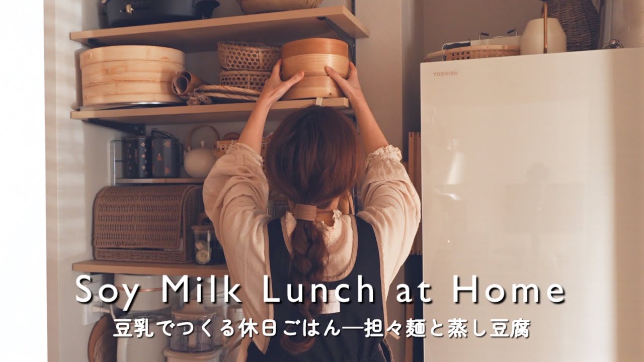 Домашний обед с соевым молоком | Лапша тантан и тофу на пару