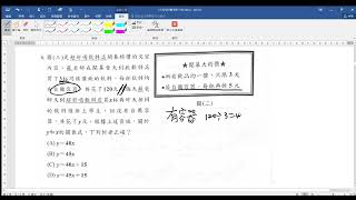 1120420模考B1~B6第6題