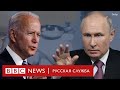 Навальный, Россия, авторитет. О чем говорили Путин и Байден в Женеве