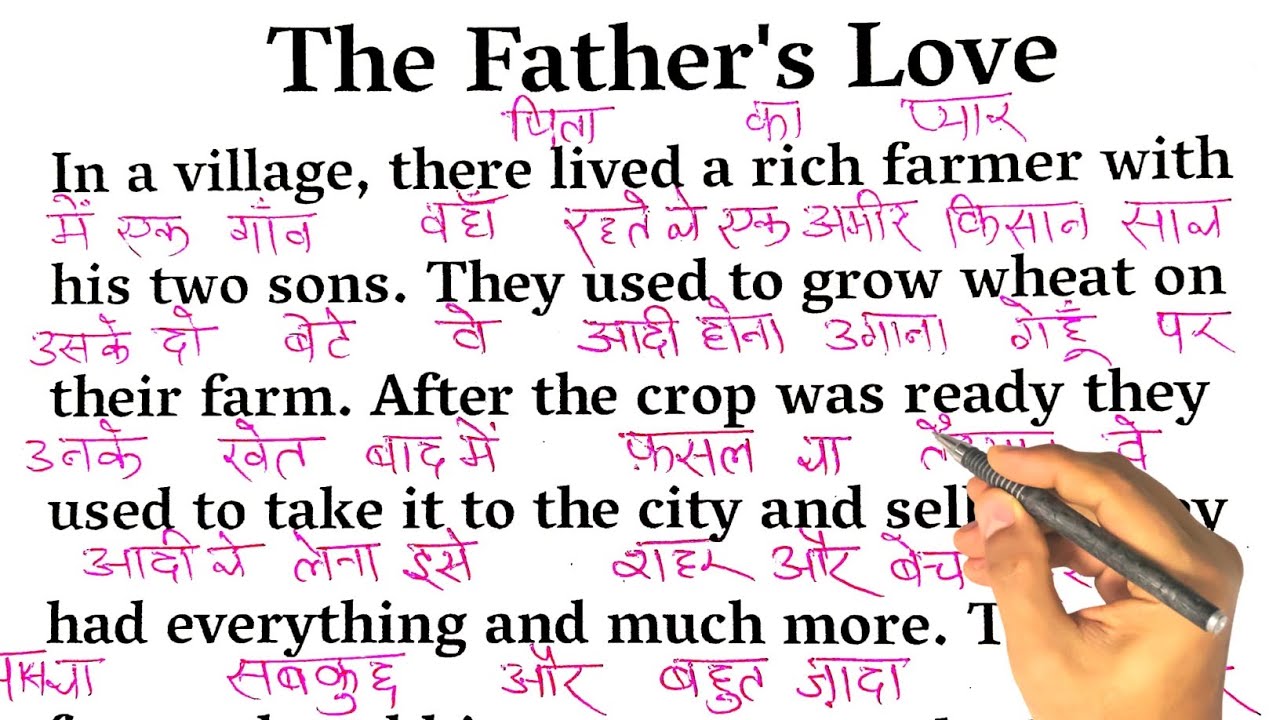 Zero से इंग्लिश पढ़ना कैसे सीखें / अंग्रेजी कैसे सीखें। / English translation with Hindi meaning