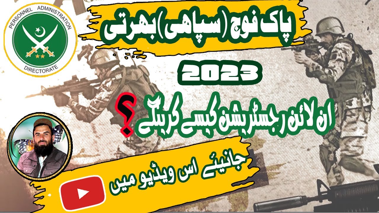 How to online Apply Join Pak Army | New Government Jobs 2023 | PAK Army Jobs Online Apply 2023