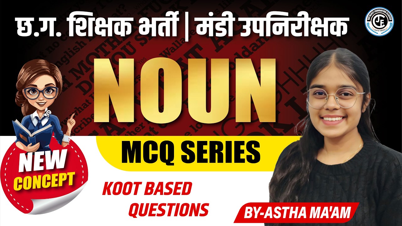 Noun MCQs Practice Set is live! Agar aap aane wale CG |MP  State exams ki taiyari kar rahe hain ...