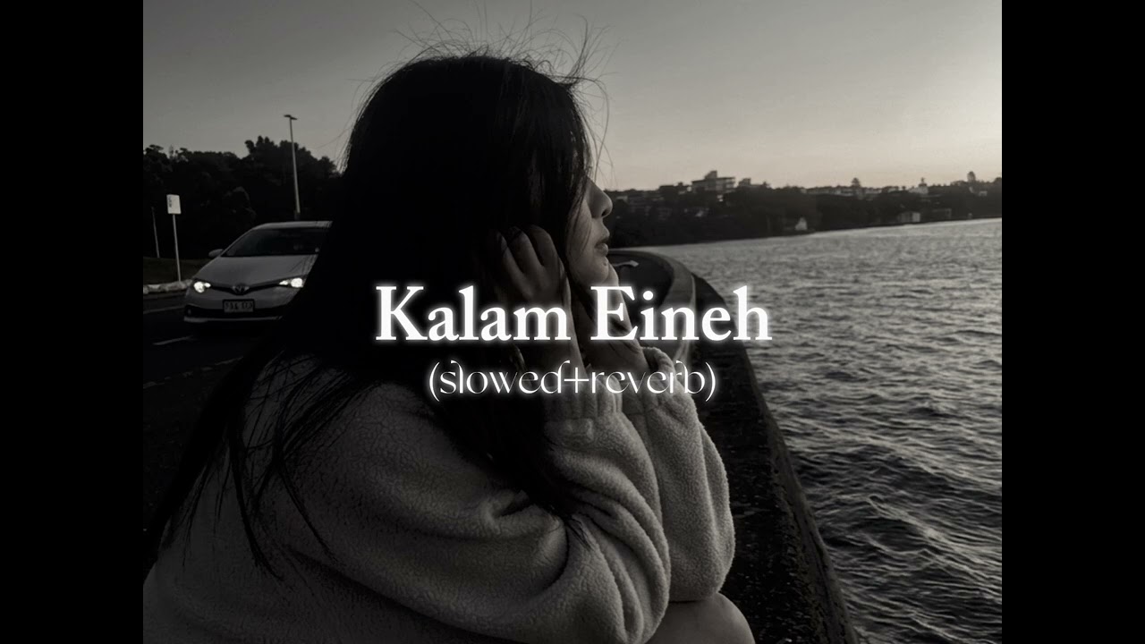 sherine-kalam eineh | شيرين-كلام عينيه (slowed+reverb)
