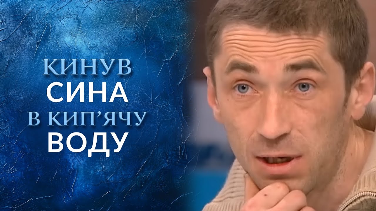 Кинув дитину в каструлю з окропом - хлопчик має тяжкі опіки! 