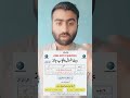 bait ul mal jobs apply online in Pakistan #nokripro
