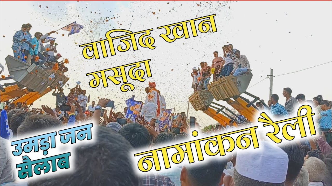 Video still from a 2023 raili celebration featuring Wajid Khan from Masuda, showcasing devotional musical performance