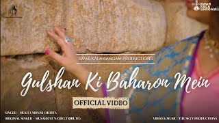 Gulshan Ki Baharon Mein | Mukta Monish Mehta | Swar Kala Sangam Productions | Latest Hindi Song 2025