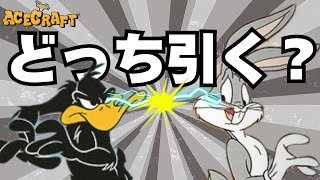 エースクラフト】迷ってる方必見！全パイロットとも比較して結論と徹底