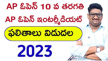 Ap Open 10th And Inter Results Released-2023||#Aposs #maddimadugumunirathnam