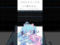 初音ミクにラップはこうやって歌わせるんです。