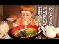 【大食い女の日常】深夜に食べたい理想のラーメン。呑んだ大人に染み渡るおいしさ。夜鳴きそばって知ってる？？【大食い】【VLOG】