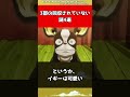 【ジョジョ】三部の回収されていない謎4選【ジョジョの奇妙な冒険】#shorts