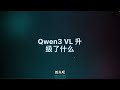 离谱！！我用Qwen3-VL试了全网都没人测过的场景，Moe+Thinking+3D Grounding十分惊艳,未来什么样我看明白了！
