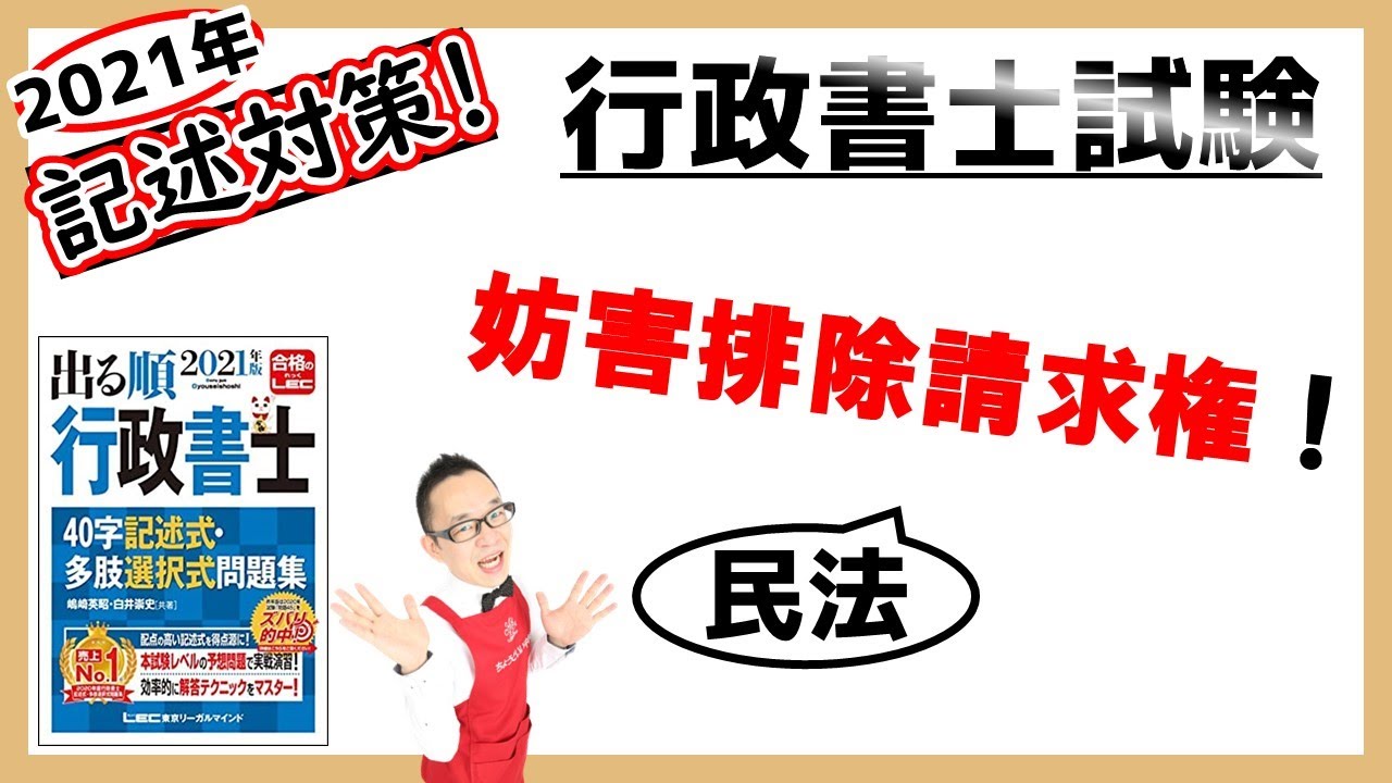 妨害 排除 請求 権