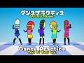 【ムリしないでね ver.】エアロピクルス(ダンスプラクティス)|【Just Take It Easy ver.】Aeropickles (Dance Practice)