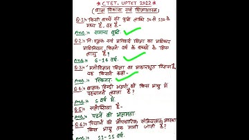 CTET, UPTET, REET, STET, KVS, DSSB, मैं पूछे जाने वाले महत्वपूर्ण प्रश्न।#shorts #ctet #balvikas