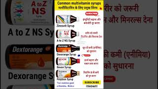 Top Multivitamin Syrups 💊 | Immunity, Energy &amp; Deficiency Support | #shorts