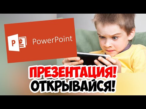 Учителям: Как выставить презентацию PowerPoint Вконтакте, чтобы она открылась У ВСЕХ