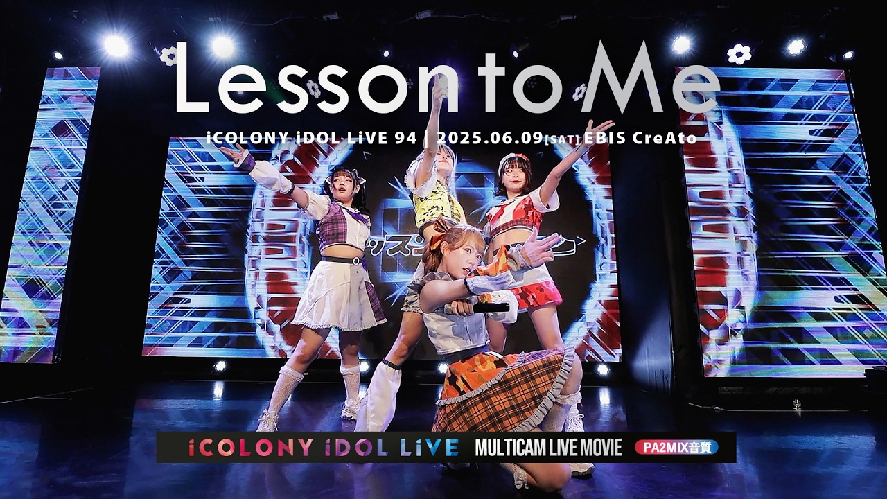 レッスントゥミー [ 2025.09.06 ＠ EBIS CreAto ]【トリ 21min LIVE!!】