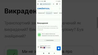 отчёт карвертикал Киа к5