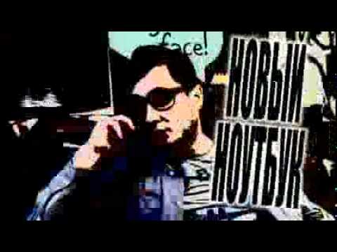 НОВЫЙ НОУТБУК (10 часов версия)