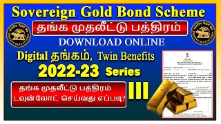       Sgb Certificate Download Online Tamil  Sgb202223