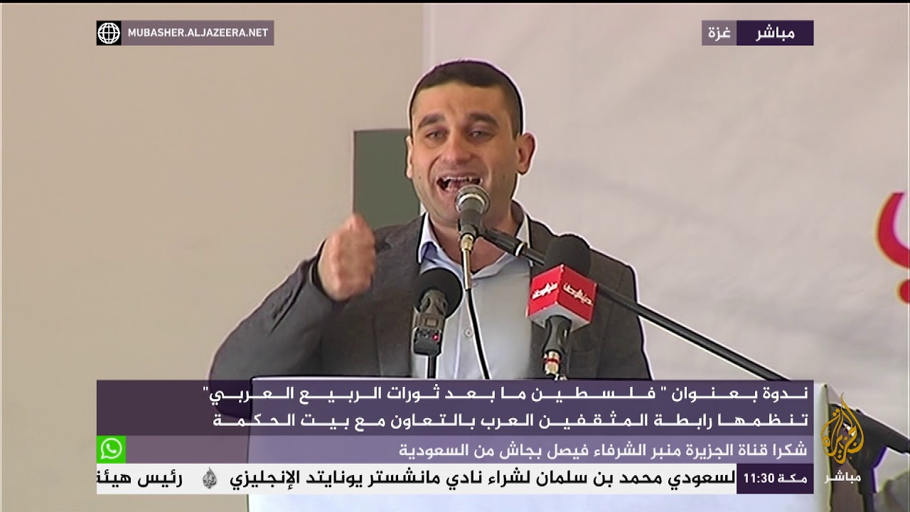 ندوة " فلسطين ما بعد ثورات الربيع العربي"