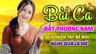 BÀI CA ĐẤT PHƯƠNG NAM - MỞ TO NGHE QUÁ LÀ MÊ | LK DÂN CA MIỀN TÂY NAM BỘ NGỌT NGÀO NHẤT