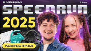:  5-  :  SPEEDRUN 2025  99 