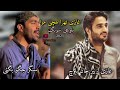 Ghazi Thara Hichi Mawa Jagoo Bugti New Song Ghazi Zubair Khan Baloch 
